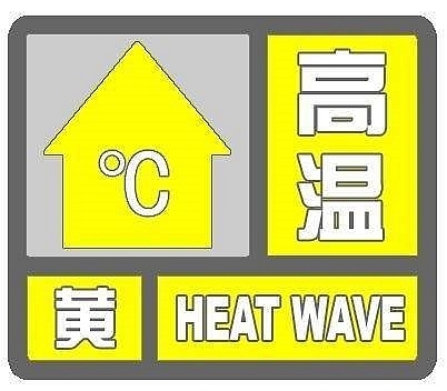在田水稻應(yīng)對(duì)高溫干旱天氣技術(shù)措施