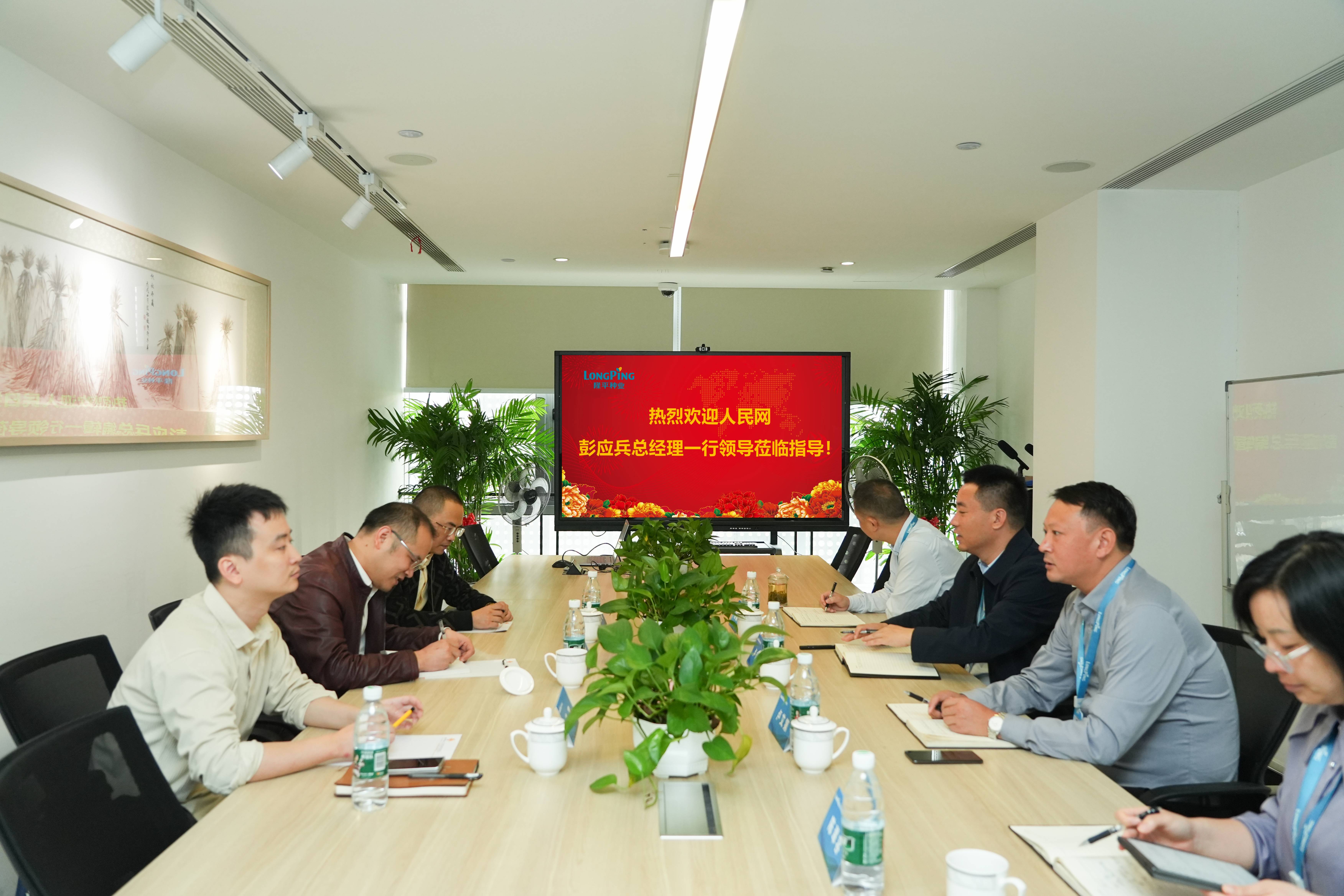 人民網(wǎng)湖南分公司領(lǐng)導(dǎo)一行赴隆平種業(yè)考察交流